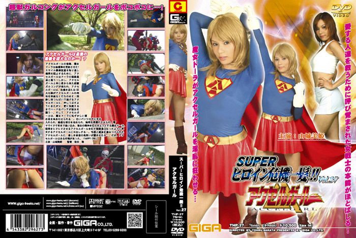 THP-27 Miki Yamashiro – Super heroine close call