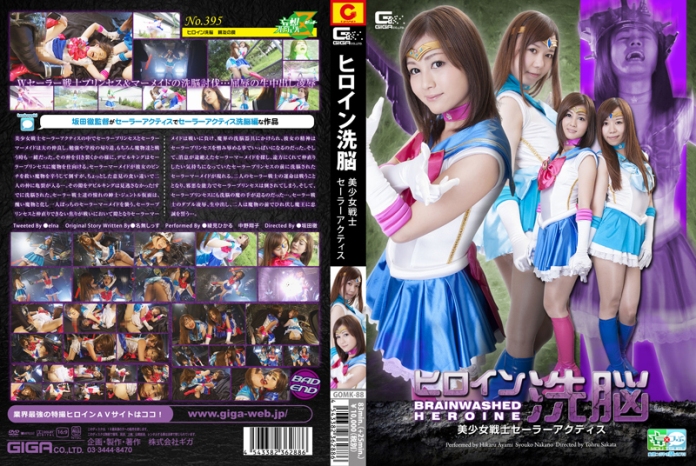 GOMK-88 Heroine Brainwash Lovely Girl Fighter Sailor-Actis, Hikaru Ayami, Shouko Nakano