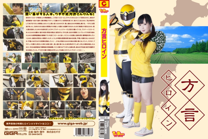 TBXX-07 Bushido Ranger - The Dialect Heroine, Tsumugi Serizawa