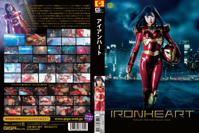 GVRD-45 Iron Heart, Hibiki Ootuki