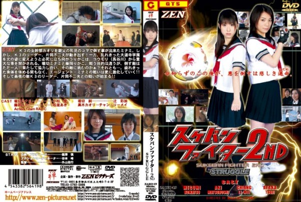 ZARD-19 Lady Fighter 2ND -STRUGGLE, Megumi Komatsu, Ayaka Tsuji, Aki Matsuhoshi
