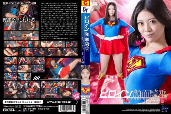 GGTB-16 A Horseback Facial of Super Heroine - Super Lady, Mai Miori