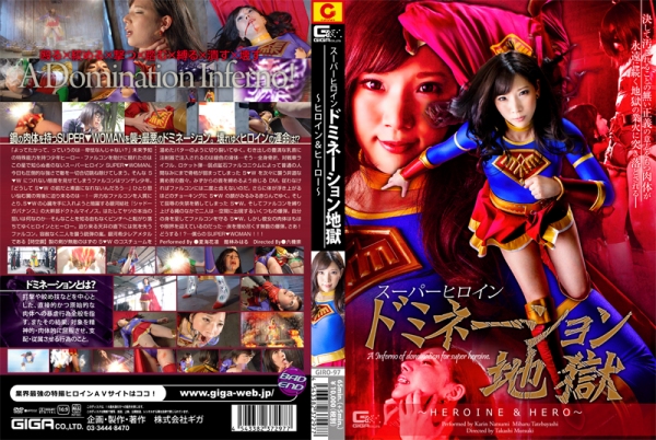 GIRO-97 Superheroine Domination Hell –Heroine & Hero- Karin Natsumi Miharu Tatebayashi