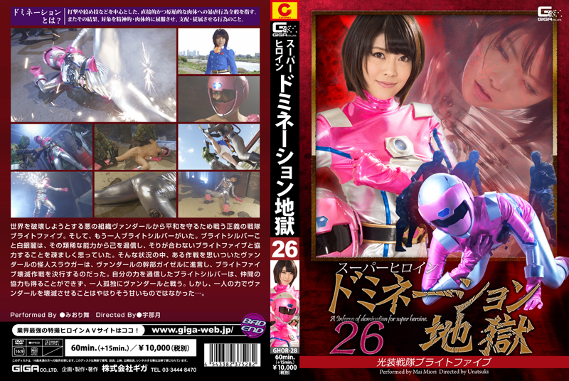 GHOR-28 Superheroine Domination Hell Light-Armored Force Bright Five Mai Miori