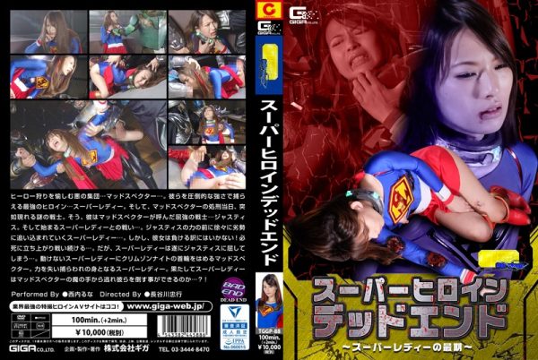 tggp-88-superheroine-dead-end-end-of-super-lady-runa-nishiuchi