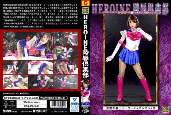 MNFC-01 Heroine Insult Club -Sailor Jewel Hermes Miho Sakazaki