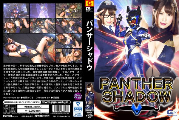 GHKQ-23 Panther Shadow Mikuru Shiiba