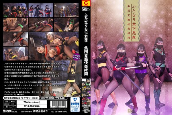 GHKQ-54 Hermaphrodite Female Low-Ranking Ninja -Perverts Group Pleasure Torture Kanon Kuga, Moe Kurashina, Rin Hayama