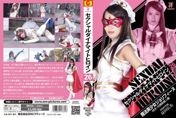 ZEOD-69 Sexual Dynamite Heroine 26 - Jorifine -Battle with Cleaning Genie Hiromi Masuda