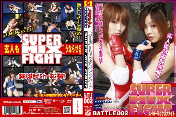 AKBD-15 Super Mix Fight 002 Natsuki Sakino, Karen Onose, Saya Sato