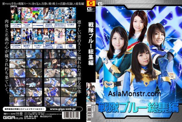 GDBS-31 Highlights of Blue Sentai