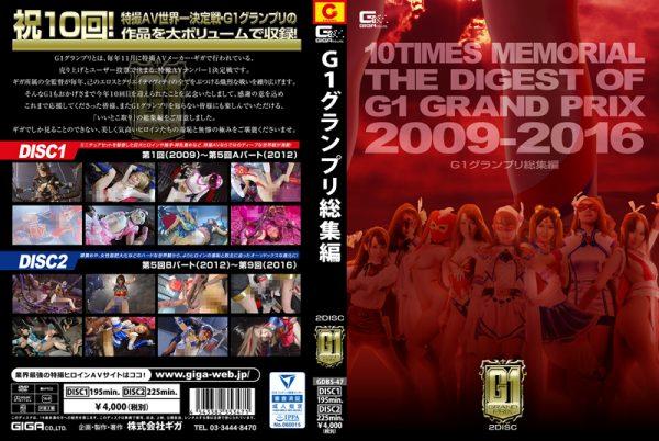 GDBS-47 THE DIGEST OF G1 GRAND PRIX