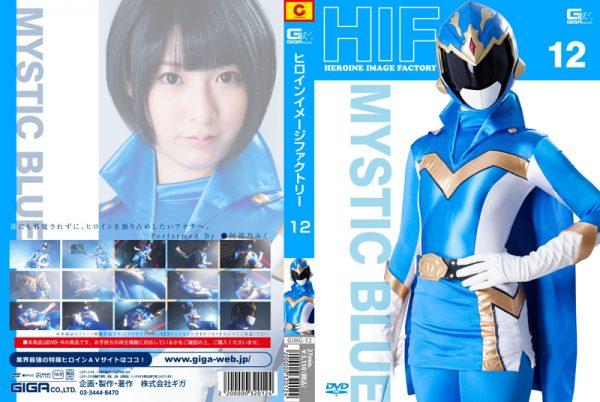 GIMG-12 Heroine Image Factory12 Mystic-Ranger Miku Abeno