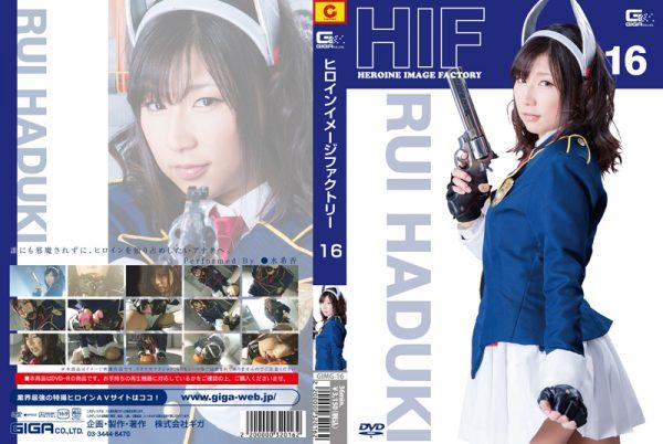 GIMG-16 Heroine Image Factory16 Rui, the Attractive Investigator An Mizuki