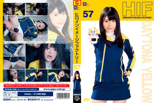 GIMG-57 Heroine Image Factory Galaxy Investigator Daytona Ranger Yuma Kouda