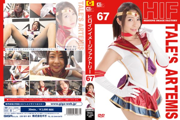 GIMG-67 Heroine Image Factory67 Tales Artemis Yuzu Shirasaki