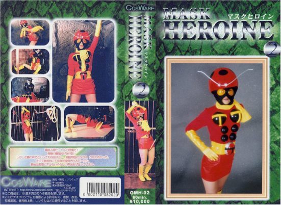 GMH-02 Mask heroine 2