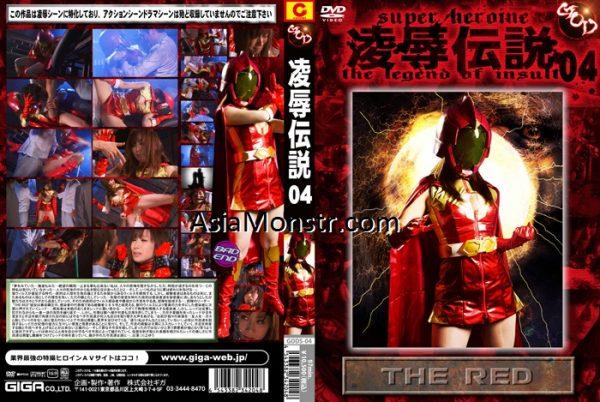 GODS-04 Insult Legend04 The Red Yu Kawakami
