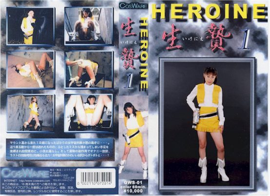 GWS-01 Heroine sacrifice 1