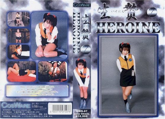 GWS-07 Heroine sacrifice 7