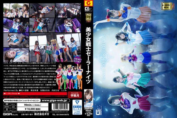 TGGP-95 Beautiful Girl Fighter Sailor Knights Aya Sazanami, Akari Mitani, Haruna Ikoma, Rina Utimura, Shijimi