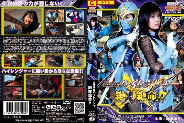 TLP-02 Ninja Force Hi Ranger in Danger Mari Hida