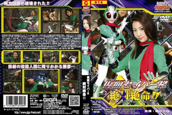 TLP-06 Kamen Saver R in Big Crisis Rina Himekawa