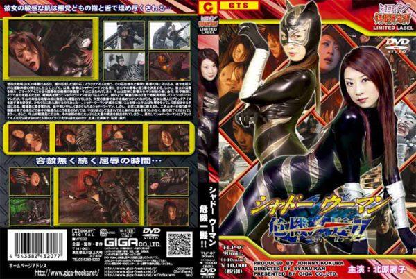 TLP-07 Shadow Woman in Big Crisis Reiko Kitahara