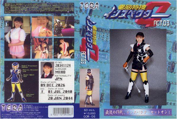 TOR-06 Cyber Special Agent Inspector G 03 Eiko Mochiduki