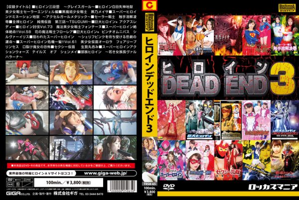 TRSH-65 Heroine Dead End 3