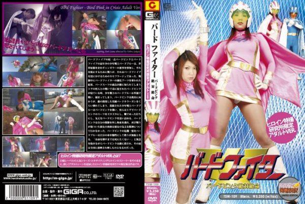 TSW-109 Bird Fighter - Bird Pink in Crisis Adult Ver. Anri Suma