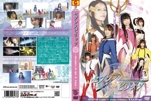 ZARD-77 Seven Spirits - Valkyries of the blau Toko Hatori, Hiyori Tateishi, Yuka Toyota, Erika Minami, Ayano Yoshikawa, Minako Takekawa, Mika Matsushima, Sayuri Shirai