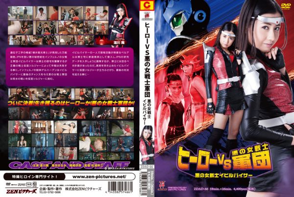 ZDAD-66 Hero vs Dark Warrior Evilviser Manami Toba, Mai Yukawa