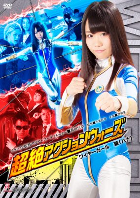 ZDAD-76 Super Action Wars Hana, the Wire Girl Shiori Kurita Ayaka Tsuji