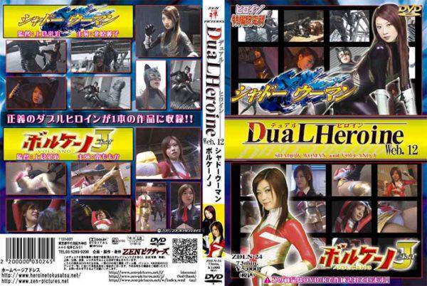 ZDLN-24 Dual HEROINE Web.12 Momoka Minami, Reiko Kitahara