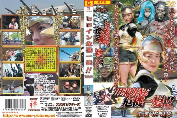 ZHPD-02 Super Heroine Saves the Crisis !! Vo.2 Future Girl Anju Mao Tachibana