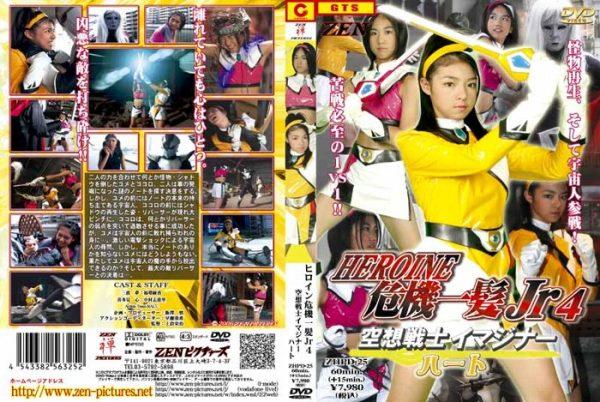 ZHPD-25 Super Heroine Jr Saves the Crisis !! 4 - Imaginer Heart Shieri Nakamura, Ayaka Fukumasu