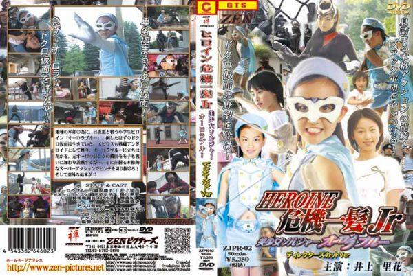ZJPR-02 Super Heroine Jr. Saves the Crisis !! Beautiful Soldier Aurora Blue - Director's Cut Maya Hatakeyama, Kisaki Tokumori, Rika Inoue
