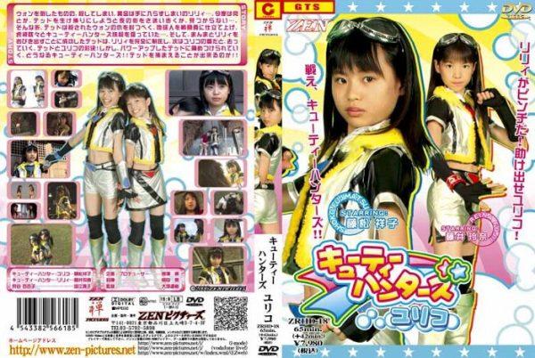 ZRHD-18 Cutie Hunter Yuriko Reina Fujii, Masako Horie, Shouko Fujimatsu