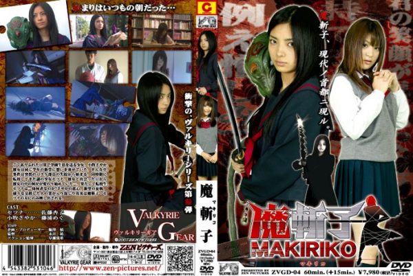 ZVGD-04 Makiriko Megu Fujiura, Kyouko Satou, Ryoma Baba