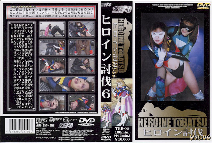 TBB-06 Heroine Suppression Vol.06