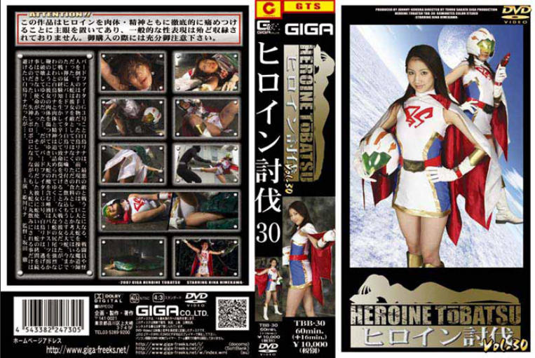 TBB-30 Heroine Suppression – Rina Himekawa