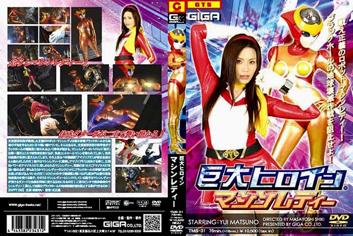 TMS-31 - Heroine Domination Cosplay - Alien Puppets. Yui Matsuno