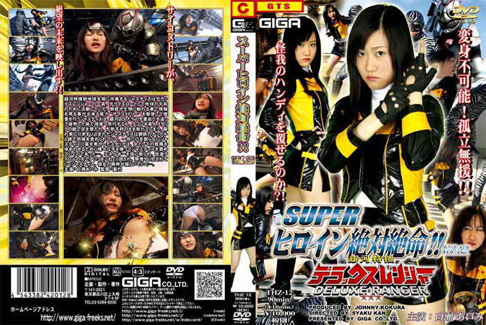 THZ-12 Absolute death Super Heroine