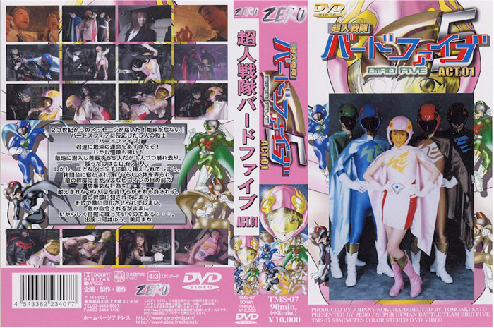 TMS-07 Bird Five