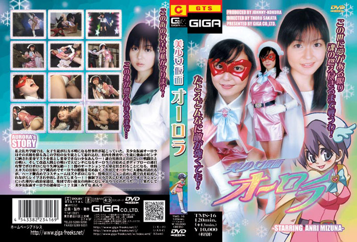 TMS-16 Beautiful Kamen Aurora