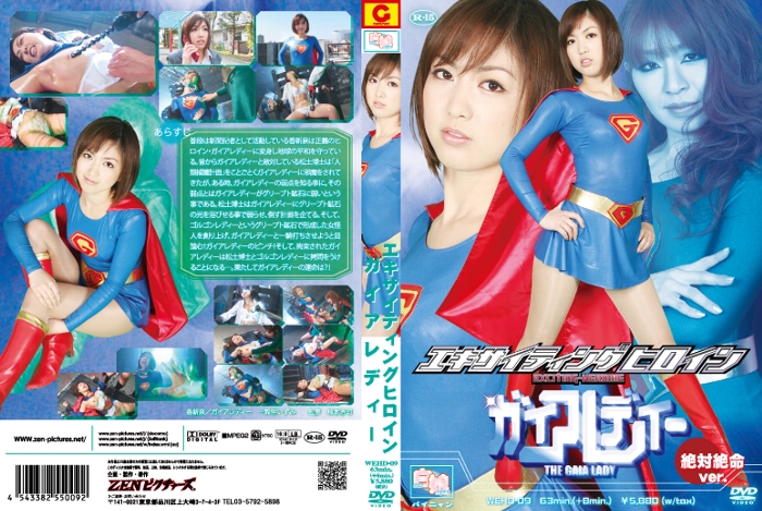 WEHD-09 Exciting Heroine Gaia lady