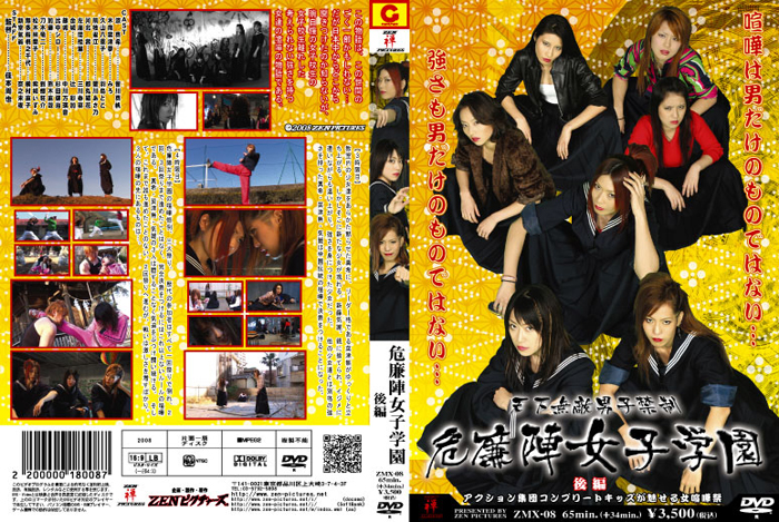 ZMX-08 Kirenji Female High School