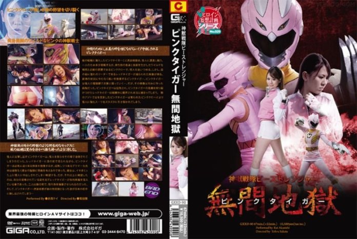 GXXD-90 Pink Tiger Rangers Endless – Kei Akanishi