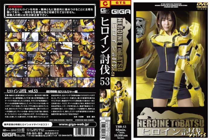 TBB-53 Heroine Tobatsu Vol.53 – Saki Kano